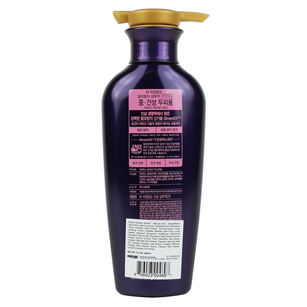 Ryo Anti-Hair Loss Shampoo